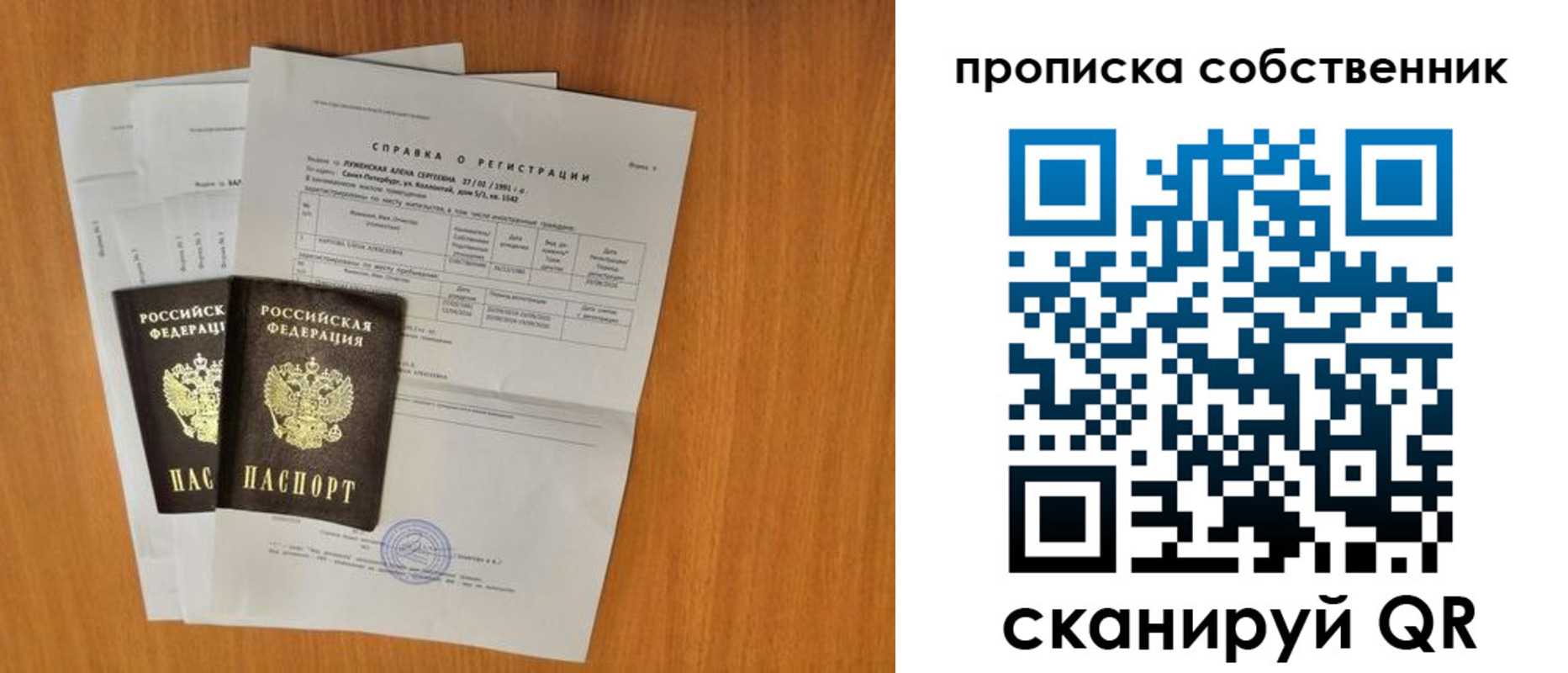 временная регистрация адрес в Окуловке